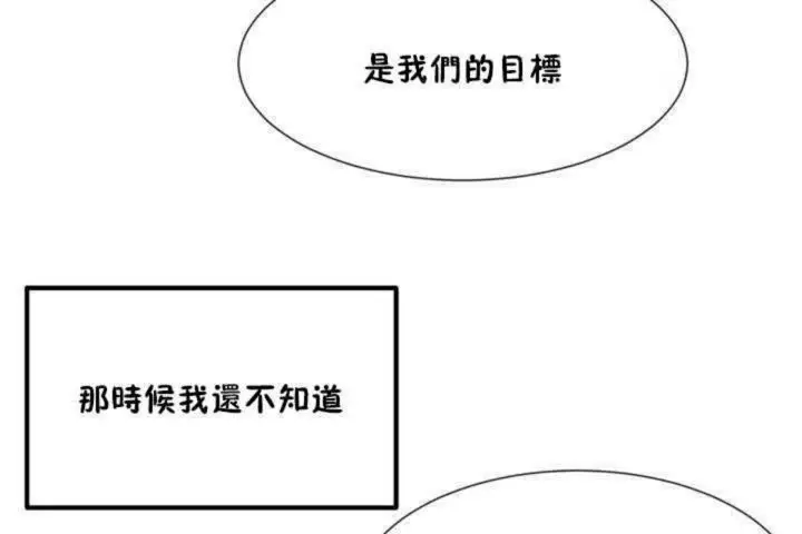 漫画《男公关与富家女》第3话第163张图