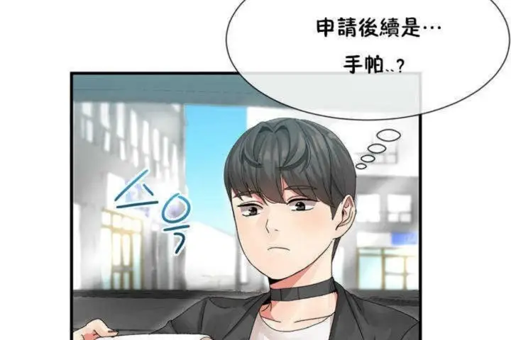 漫画《男公关与富家女》第3话第164张图