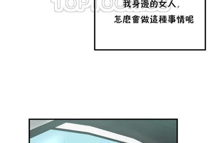 漫画《男公关与富家女》第3话第166张图