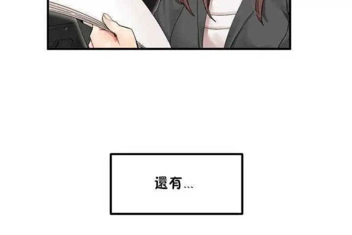 漫画《男公关与富家女》第3话第168张图