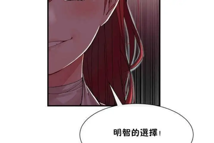 漫画《男公关与富家女》第3话第20张图