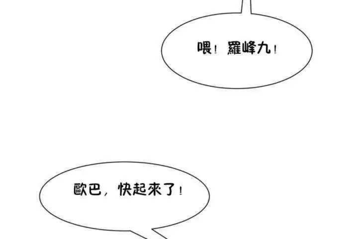 漫画《男公关与富家女》第3话第30张图