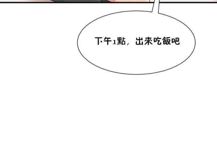 漫画《男公关与富家女》第3话第36张图