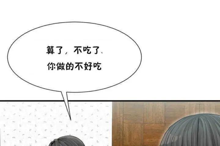 漫画《男公关与富家女》第3话第37张图