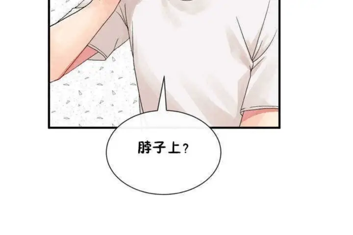 漫画《男公关与富家女》第3话第42张图