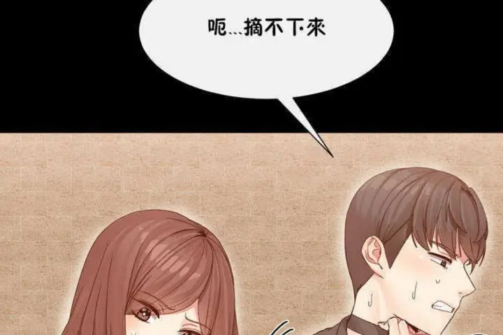 漫画《男公关与富家女》第3话第50张图