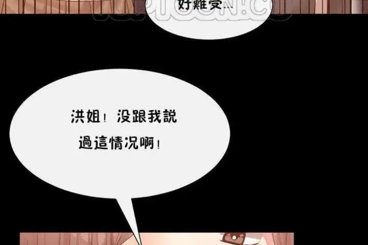 漫画《男公关与富家女》第3话第52张图