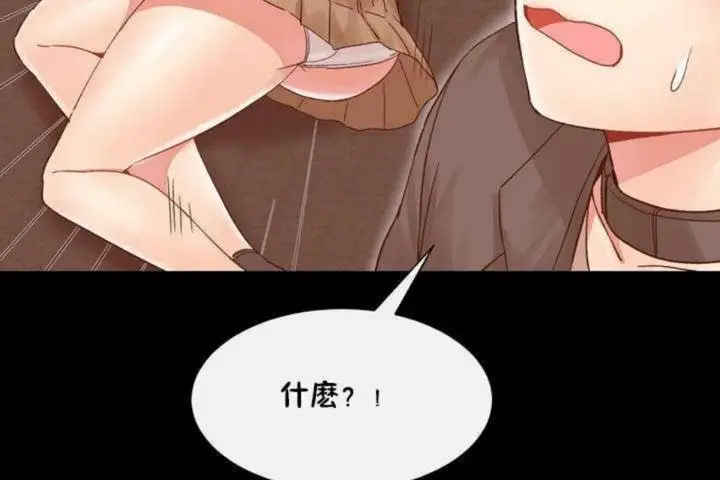 漫画《男公关与富家女》第3话第62张图