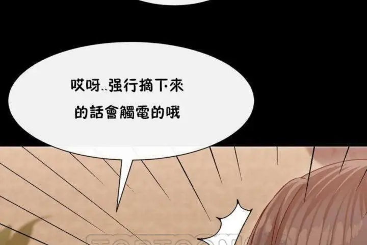 漫画《男公关与富家女》第3话第63张图