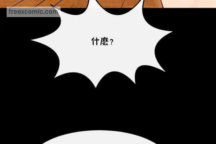 漫画《男公关与富家女》第3话第65张图