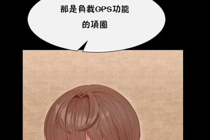 漫画《男公关与富家女》第3话第66张图