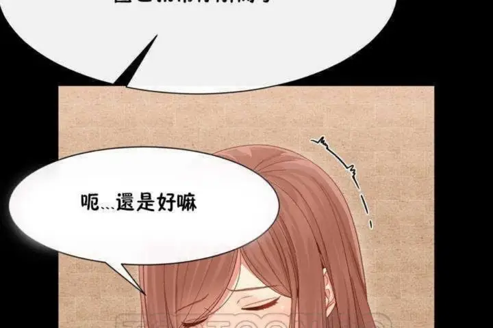 漫画《男公关与富家女》第3话第69张图