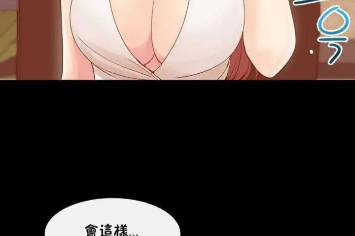 漫画《男公关与富家女》第3话第74张图