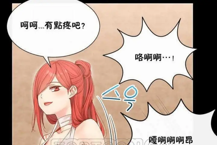 漫画《男公关与富家女》第3话第81张图