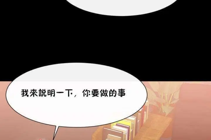 漫画《男公关与富家女》第3话第83张图