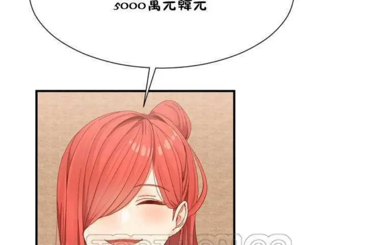 漫画《男公关与富家女》第3话第9张图