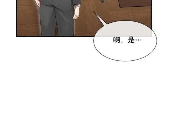 漫画《男公关与富家女》第4话第107张图
