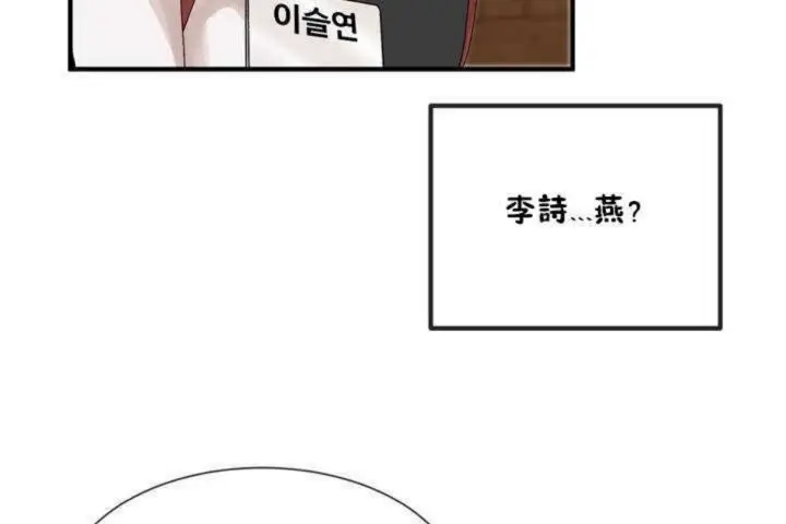 漫画《男公关与富家女》第4话第116张图