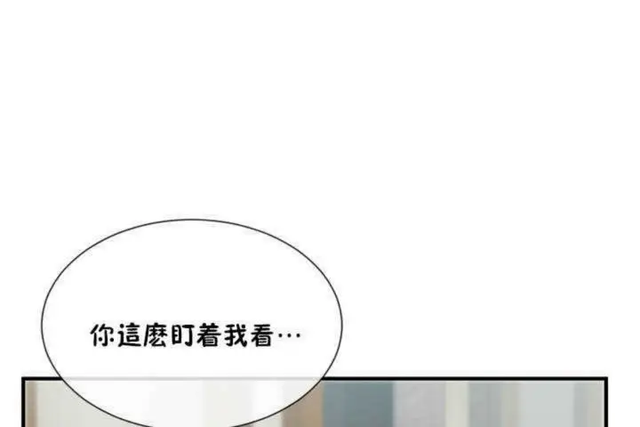 漫画《男公关与富家女》第4话第128张图