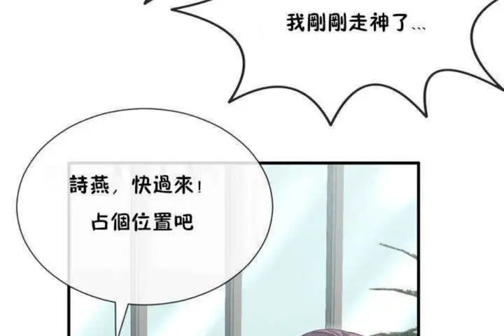 漫画《男公关与富家女》第4话第131张图