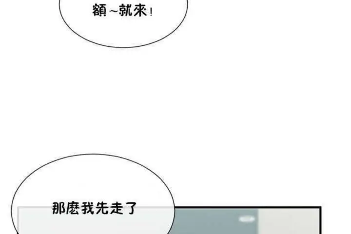 漫画《男公关与富家女》第4话第133张图