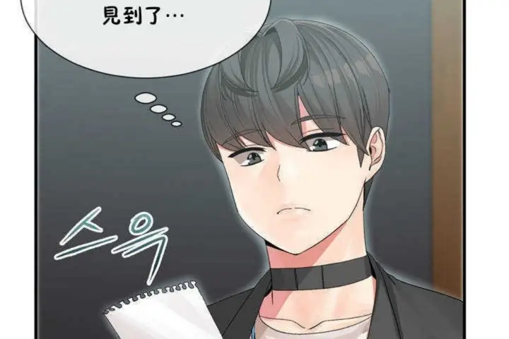 漫画《男公关与富家女》第4话第137张图