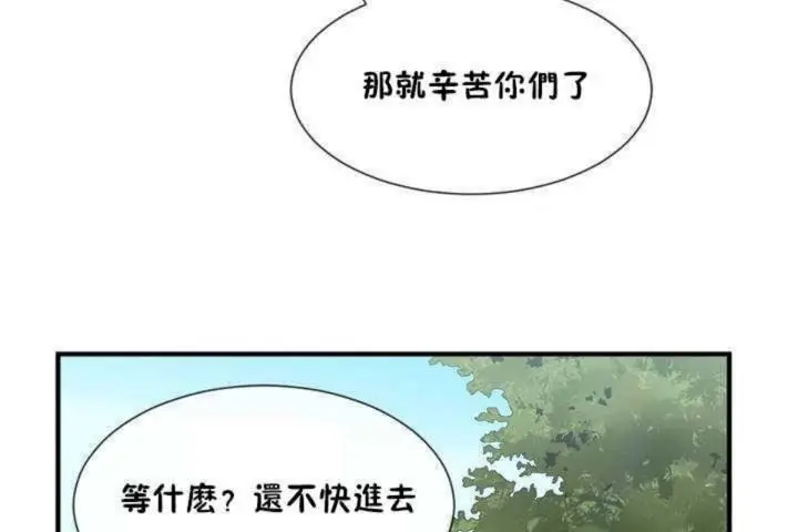 漫画《男公关与富家女》第4话第14张图