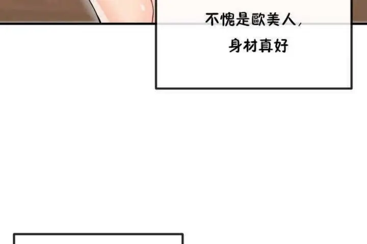 漫画《男公关与富家女》第4话第145张图
