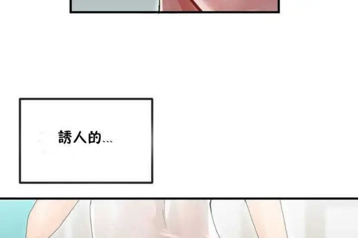 漫画《男公关与富家女》第4话第150张图