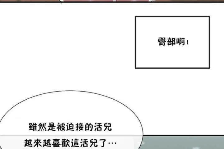 漫画《男公关与富家女》第4话第152张图