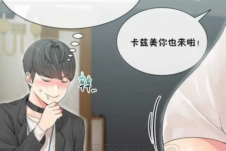 漫画《男公关与富家女》第4话第153张图