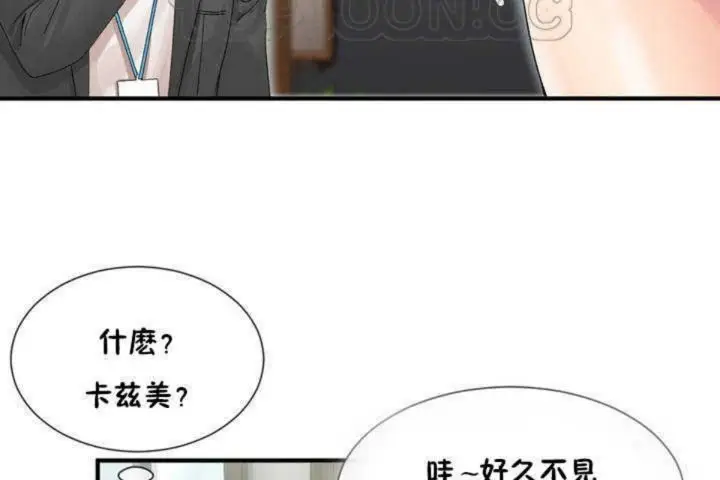 漫画《男公关与富家女》第4话第154张图