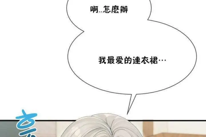 漫画《男公关与富家女》第4话第176张图