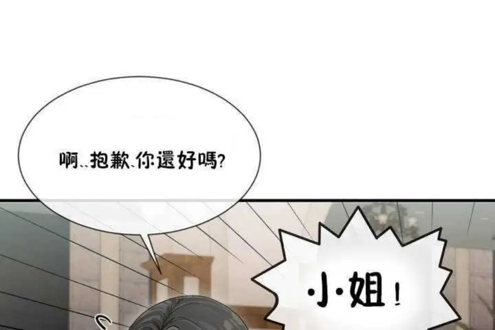 漫画《男公关与富家女》第4话第181张图