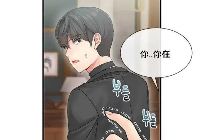 漫画《男公关与富家女》第4话第188张图