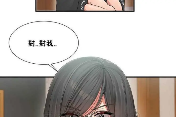 漫画《男公关与富家女》第4话第189张图