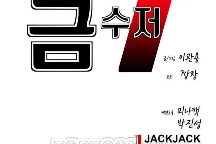 漫画《男公关与富家女》第4话第21张图