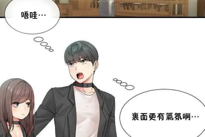 漫画《男公关与富家女》第4话第26张图