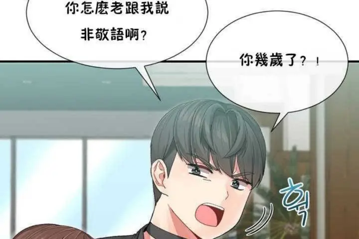 漫画《男公关与富家女》第4话第31张图