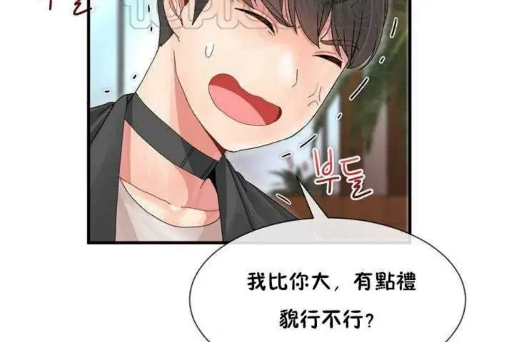 漫画《男公关与富家女》第4话第34张图