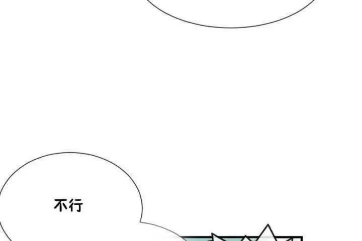 漫画《男公关与富家女》第4话第35张图