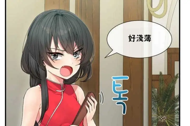 漫画《男公关与富家女》第4话第41张图