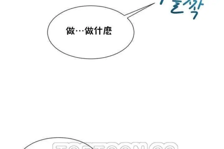 漫画《男公关与富家女》第4话第45张图