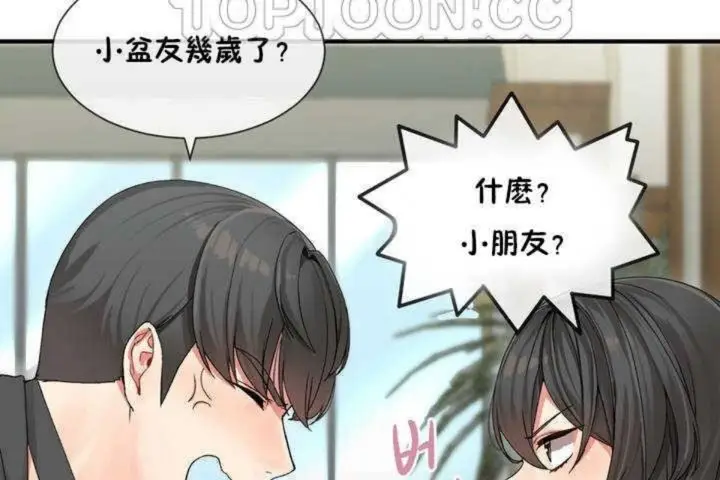 漫画《男公关与富家女》第4话第46张图
