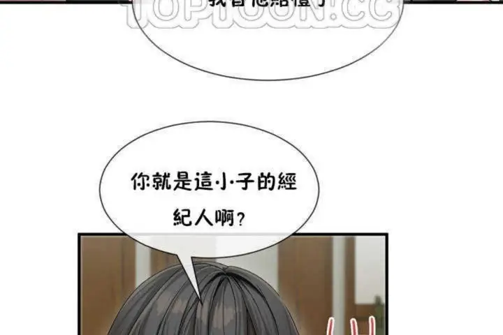 漫画《男公关与富家女》第4话第52张图