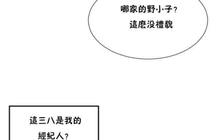 漫画《男公关与富家女》第4话第54张图