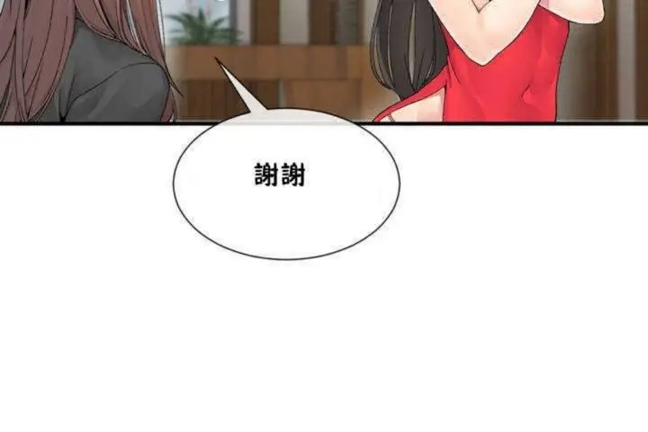 漫画《男公关与富家女》第4话第60张图