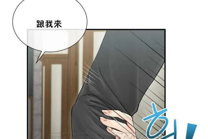 漫画《男公关与富家女》第4话第63张图