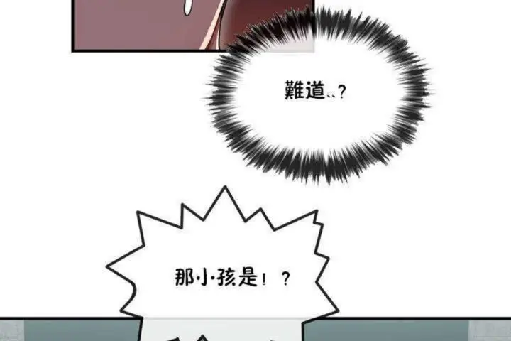 漫画《男公关与富家女》第4话第77张图