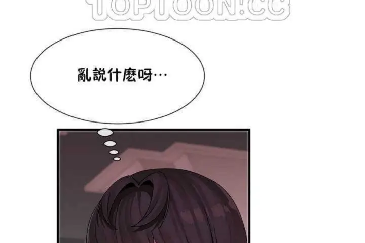 漫画《男公关与富家女》第5话第10张图